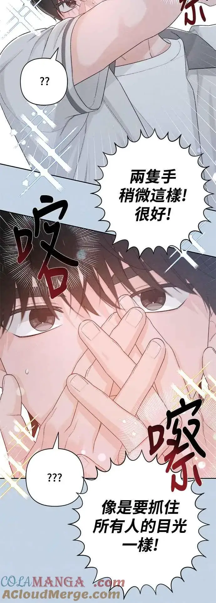漫画《青春启示录》第56话第28张图