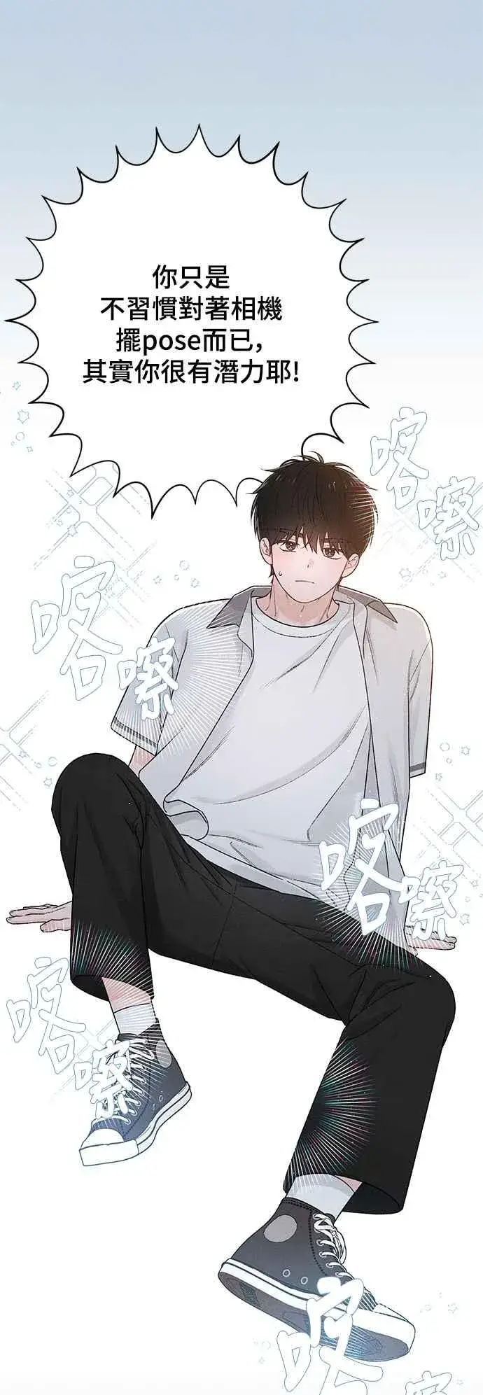 漫画《青春启示录》第56话第29张图