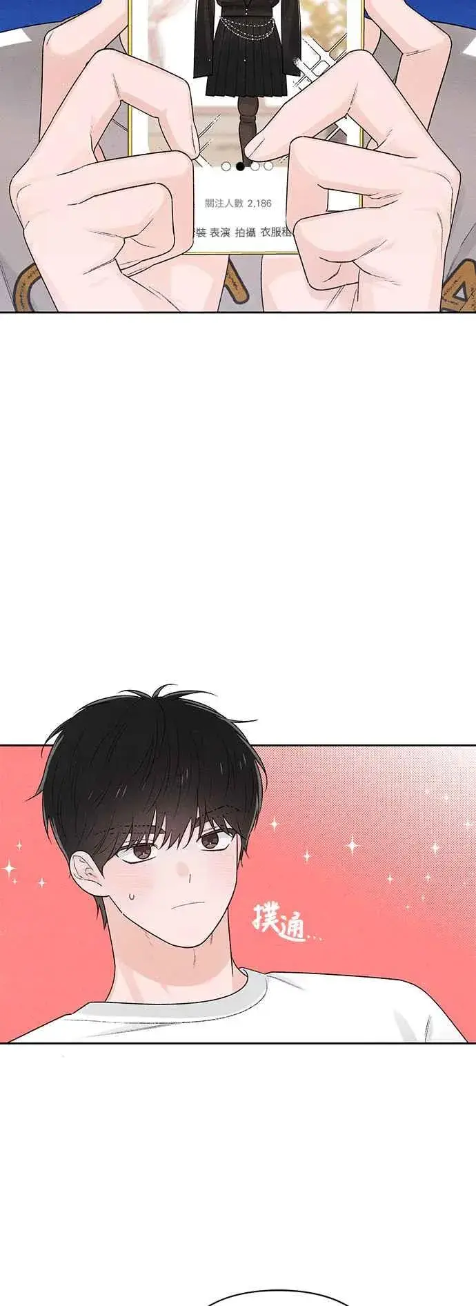 漫画《青春启示录》第56话第3张图
