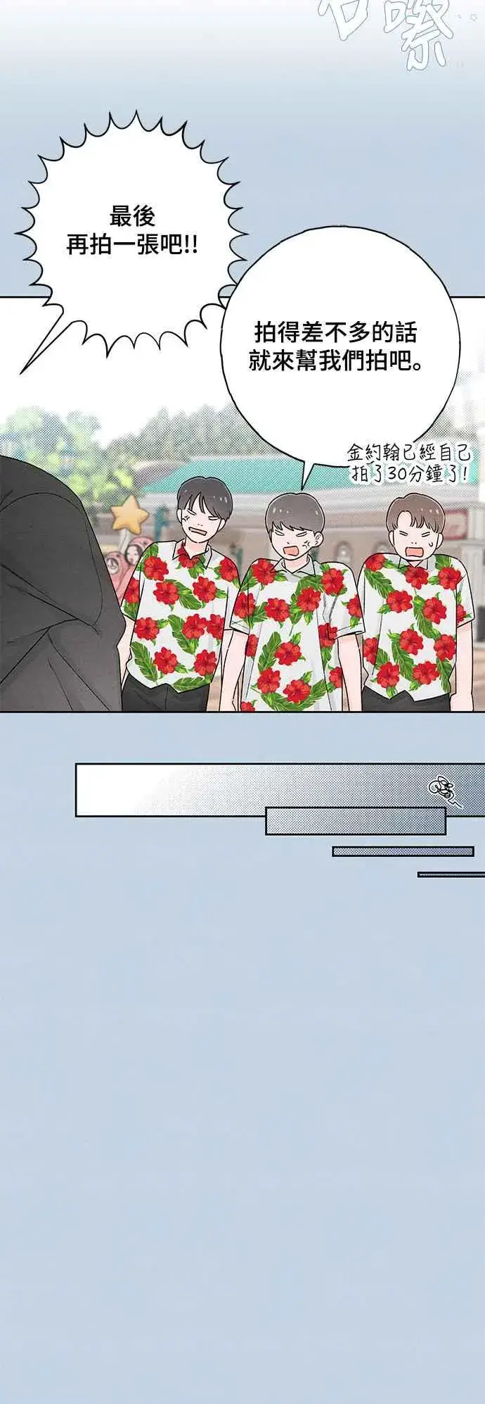 漫画《青春启示录》第56话第30张图