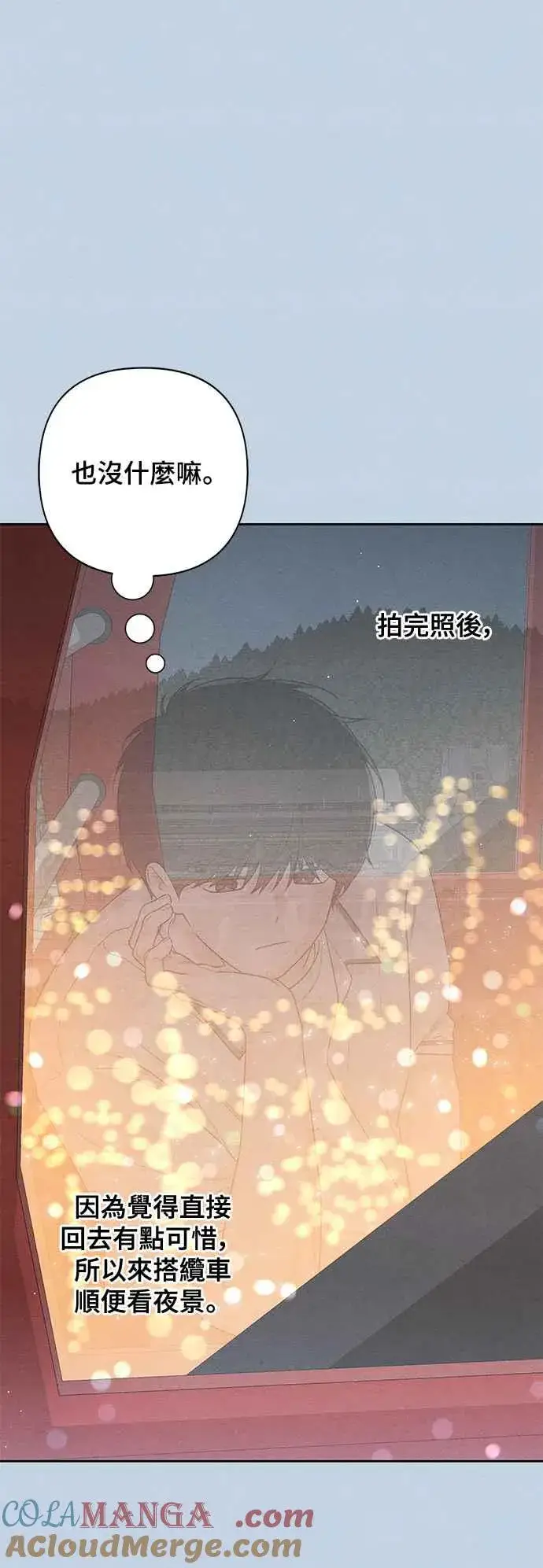 漫画《青春启示录》第56话第31张图