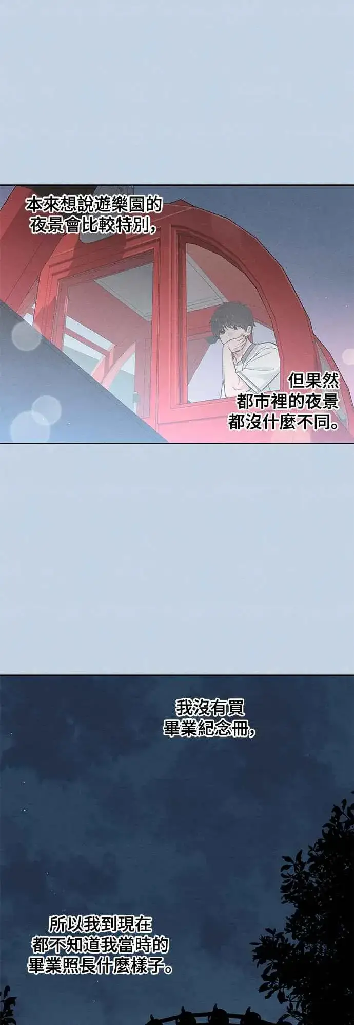 漫画《青春启示录》第56话第32张图