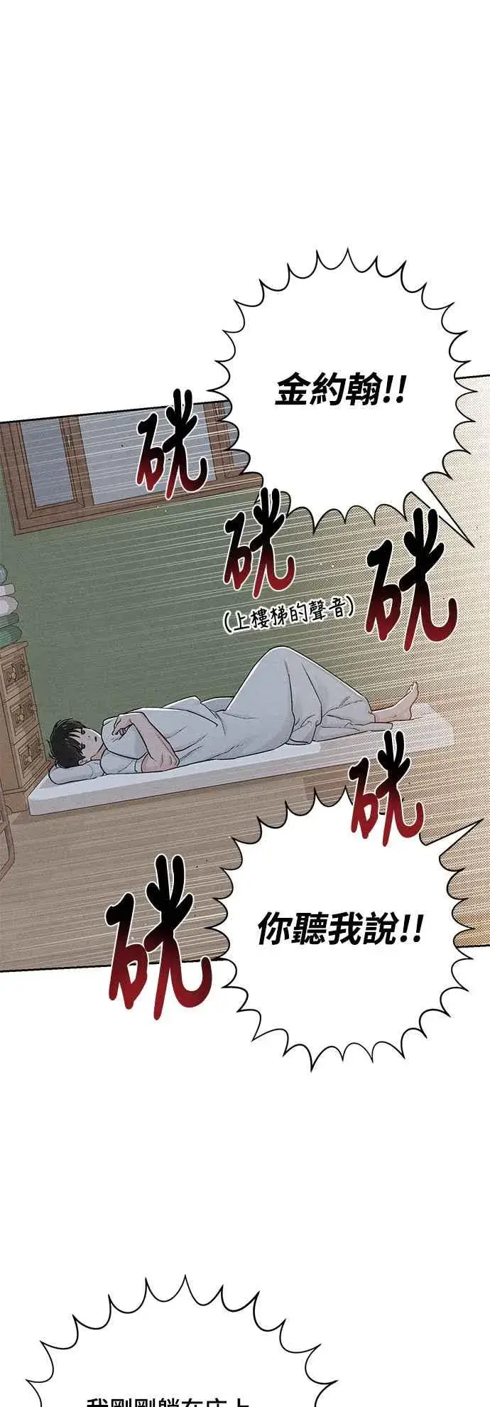 漫画《青春启示录》第56话第35张图