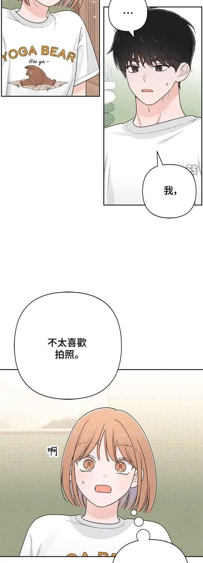 漫画《青春启示录》第56话第39张图