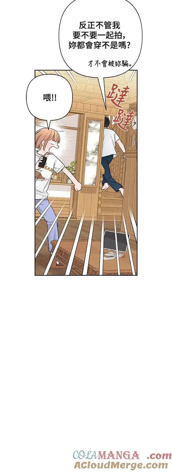 漫画《青春启示录》第56话第4张图