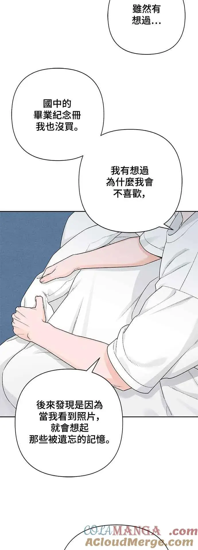 漫画《青春启示录》第56话第40张图