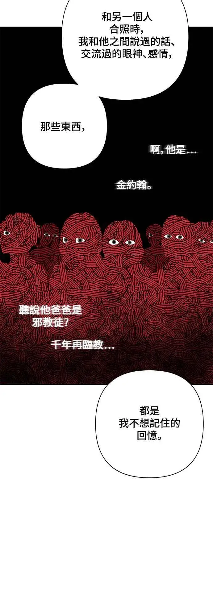 漫画《青春启示录》第56话第41张图