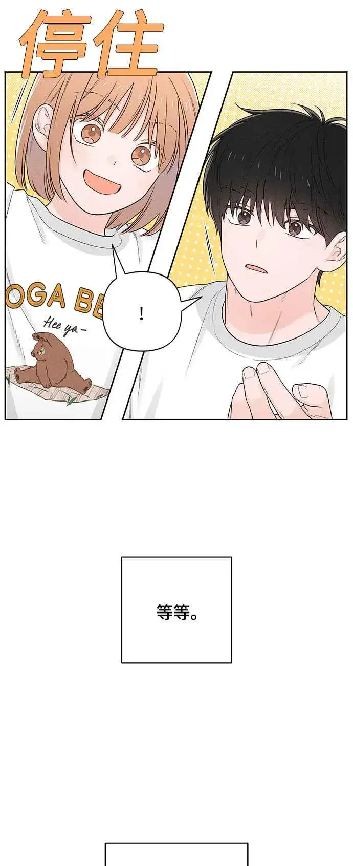 漫画《青春启示录》第56话第45张图