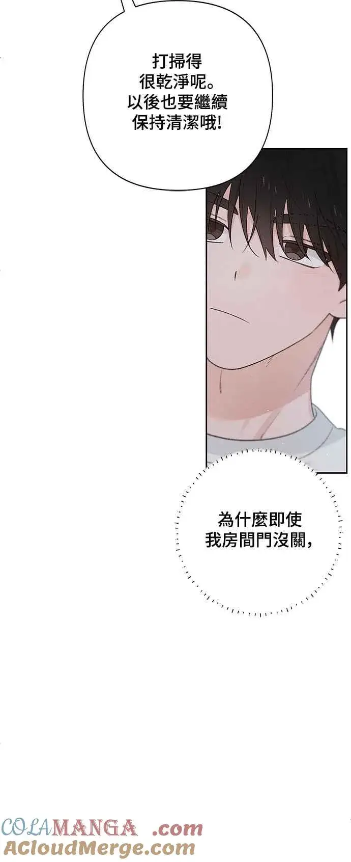 漫画《青春启示录》第56话第49张图