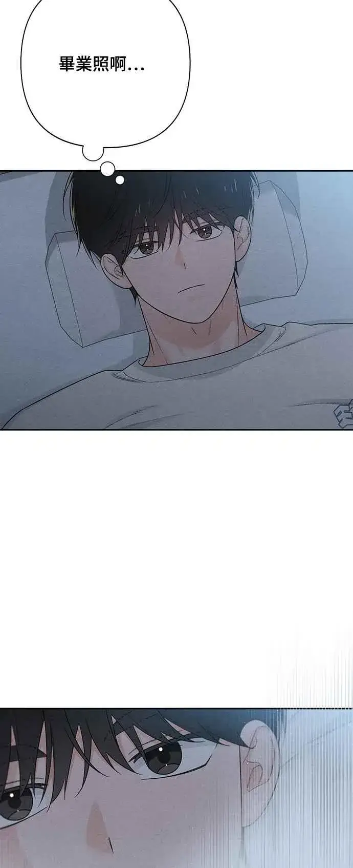 漫画《青春启示录》第56话第9张图