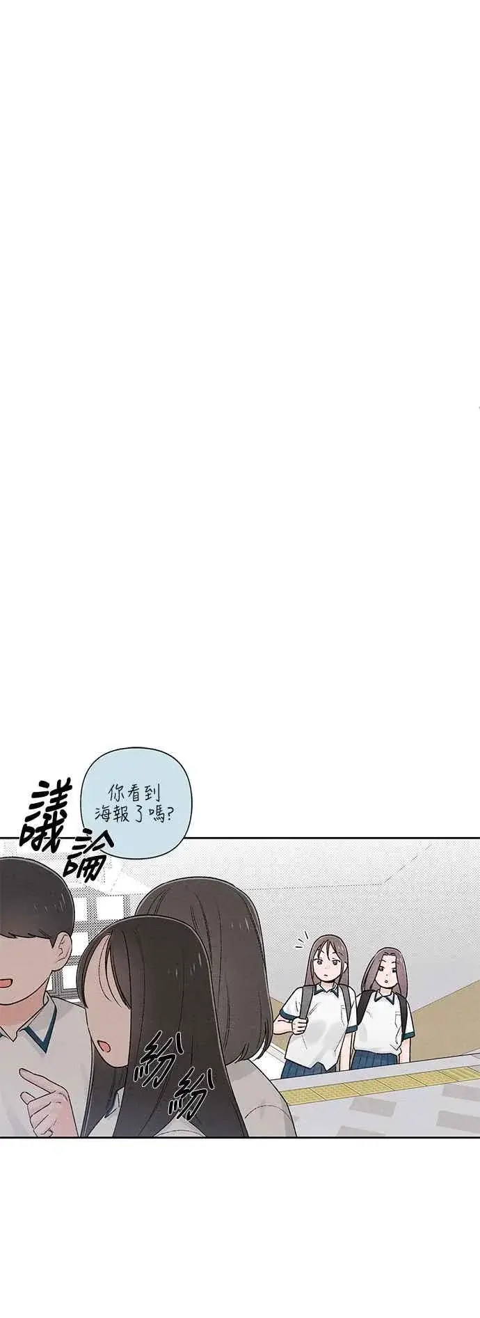 漫画《青春启示录》第57话第11张图