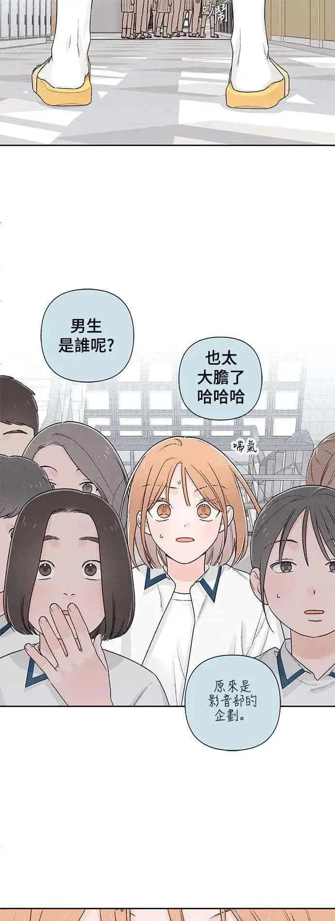 漫画《青春启示录》第57话第14张图