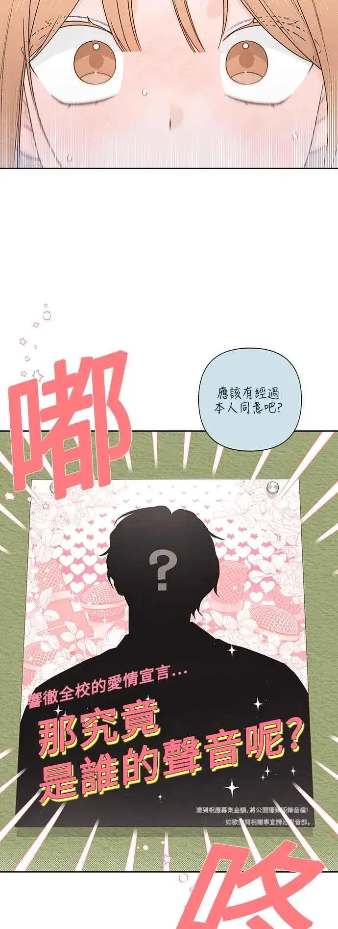 漫画《青春启示录》第57话第15张图