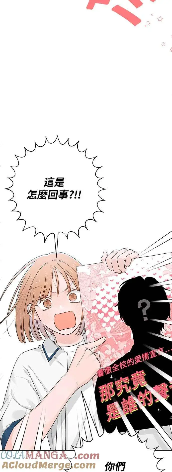 漫画《青春启示录》第57话第16张图