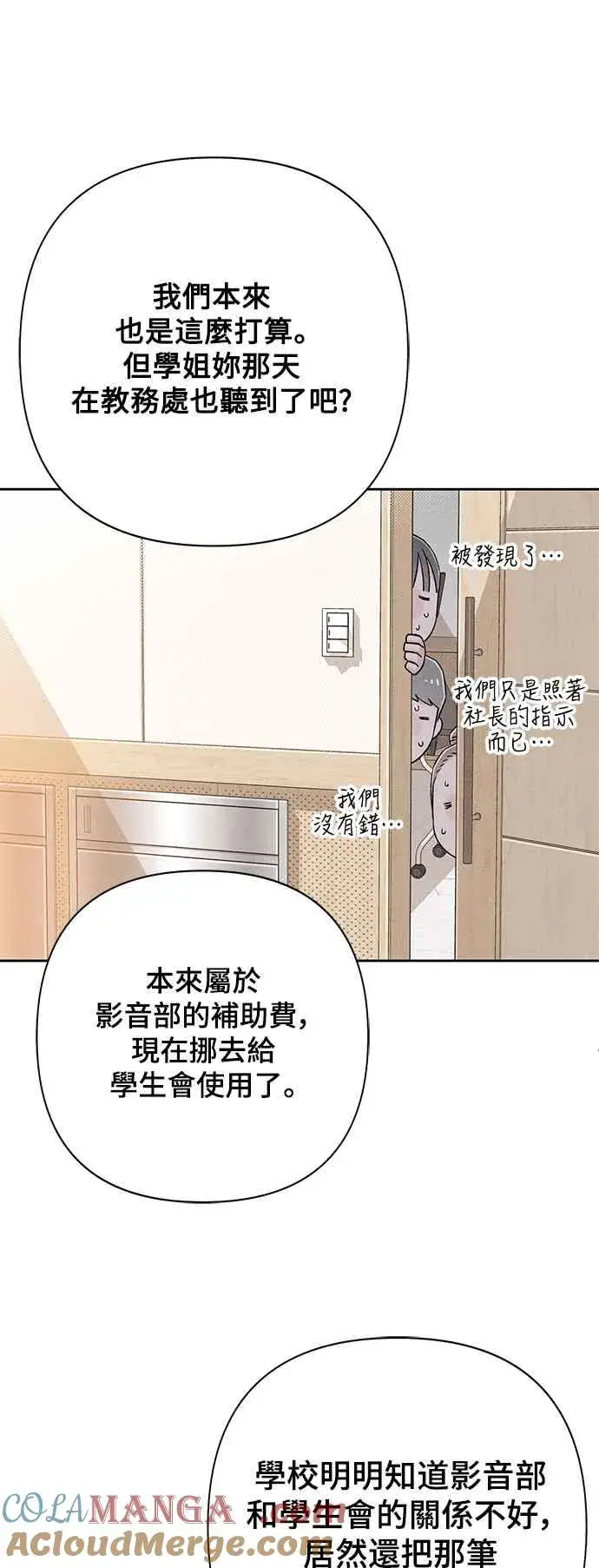漫画《青春启示录》第57话第19张图