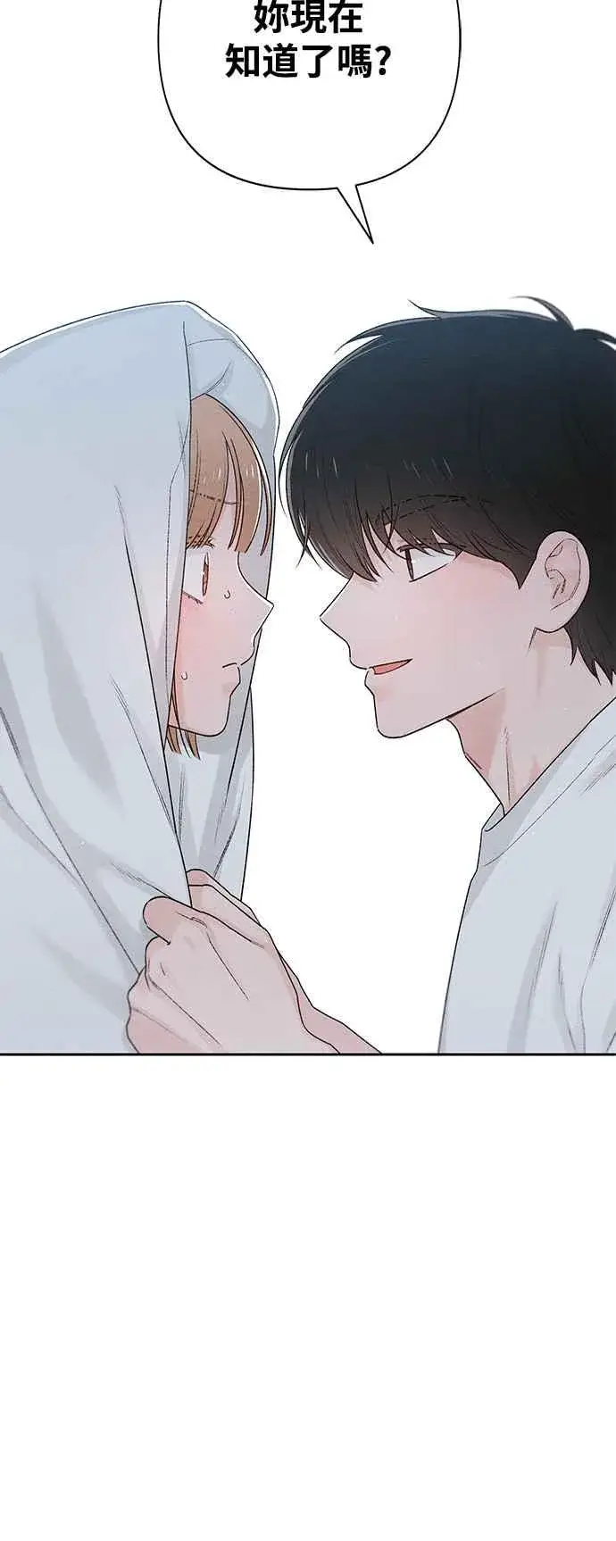 漫画《青春启示录》第57话第2张图