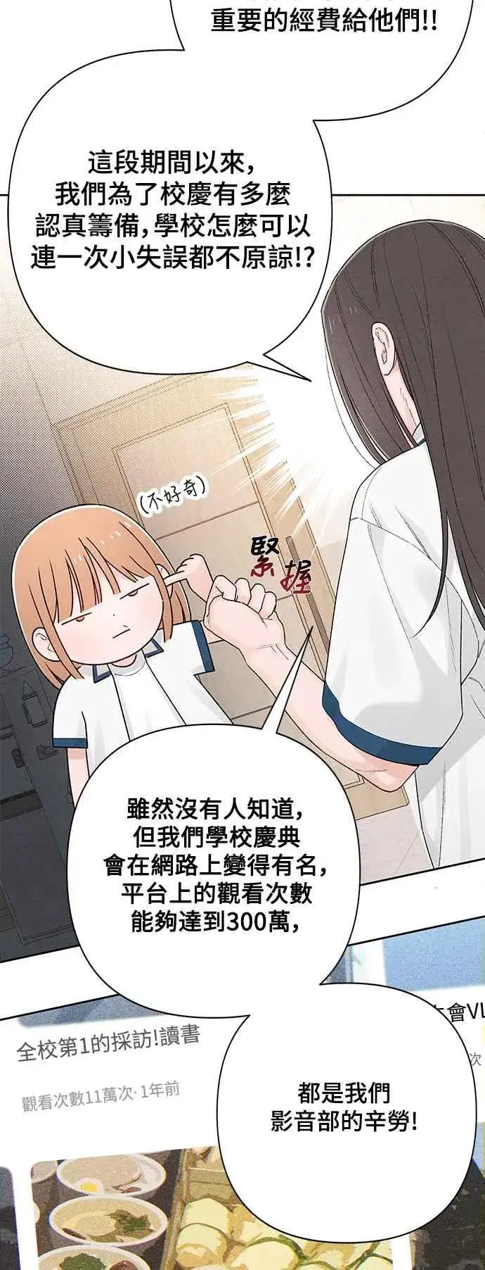 漫画《青春启示录》第57话第20张图