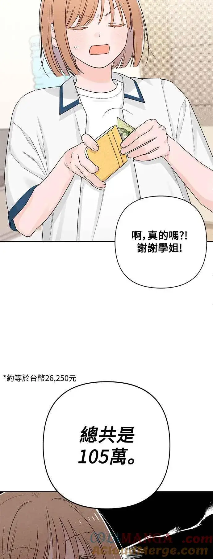 漫画《青春启示录》第57话第22张图