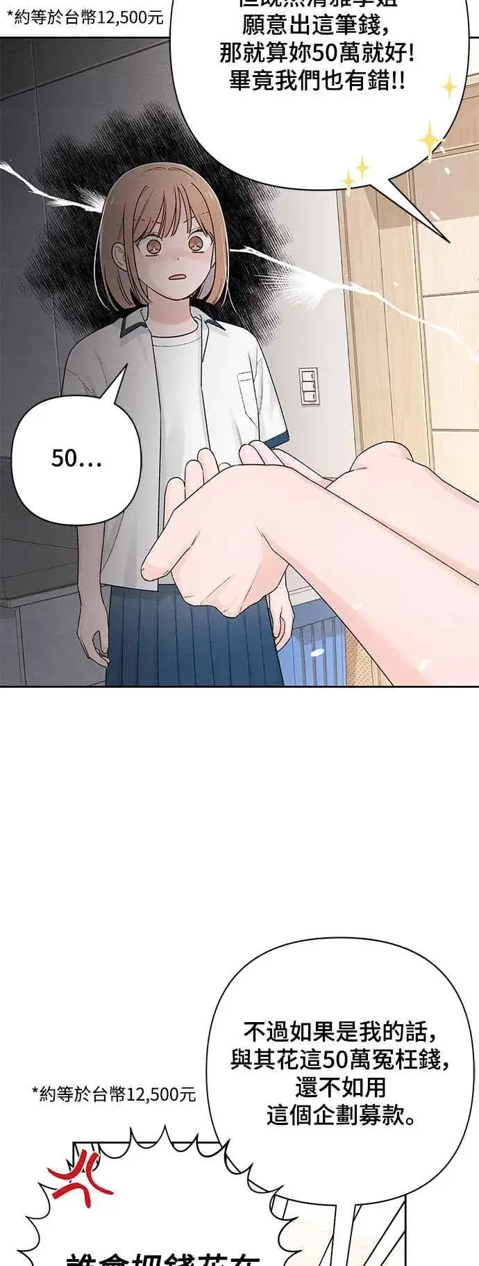 漫画《青春启示录》第57话第27张图