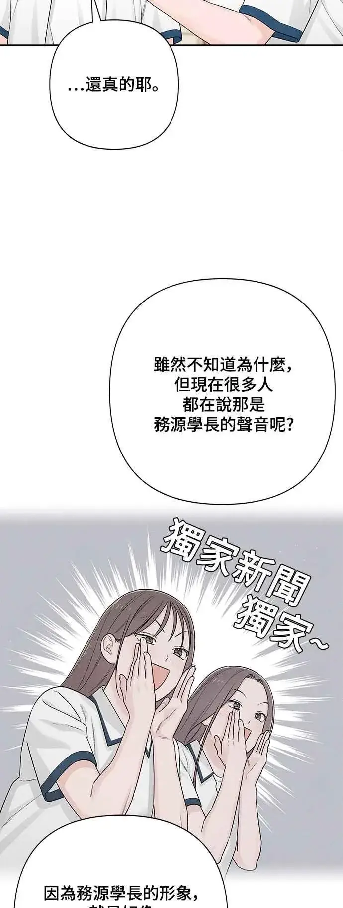 漫画《青春启示录》第57话第29张图