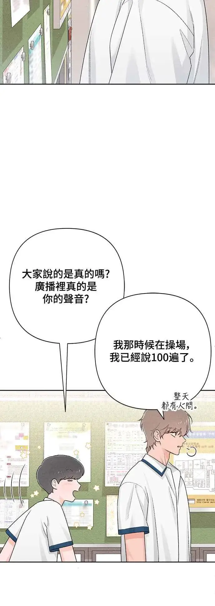 漫画《青春启示录》第57话第36张图