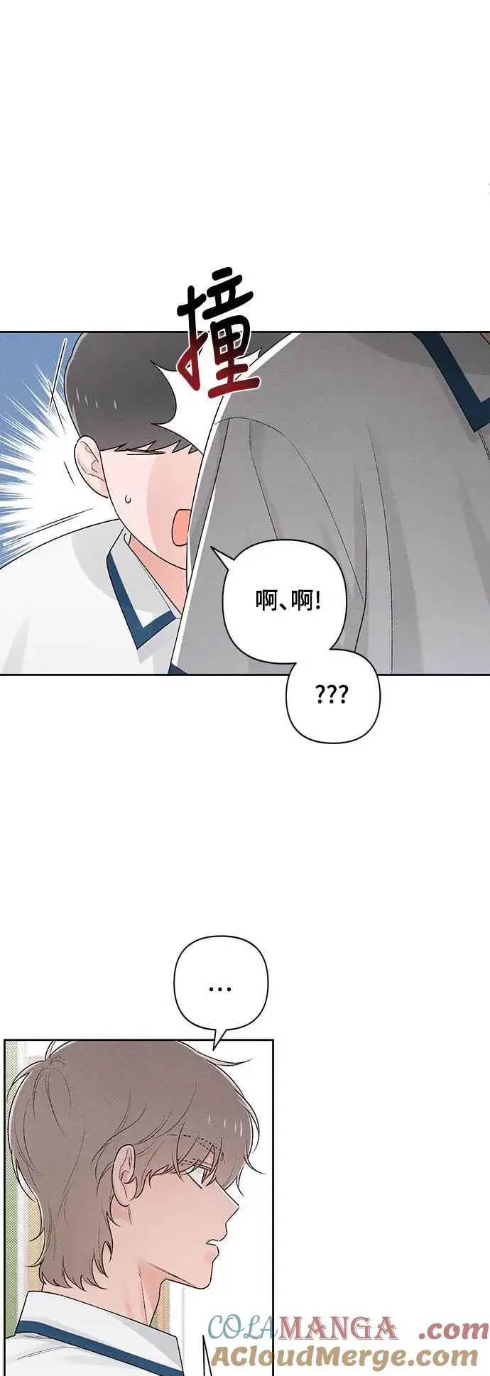 漫画《青春启示录》第57话第37张图