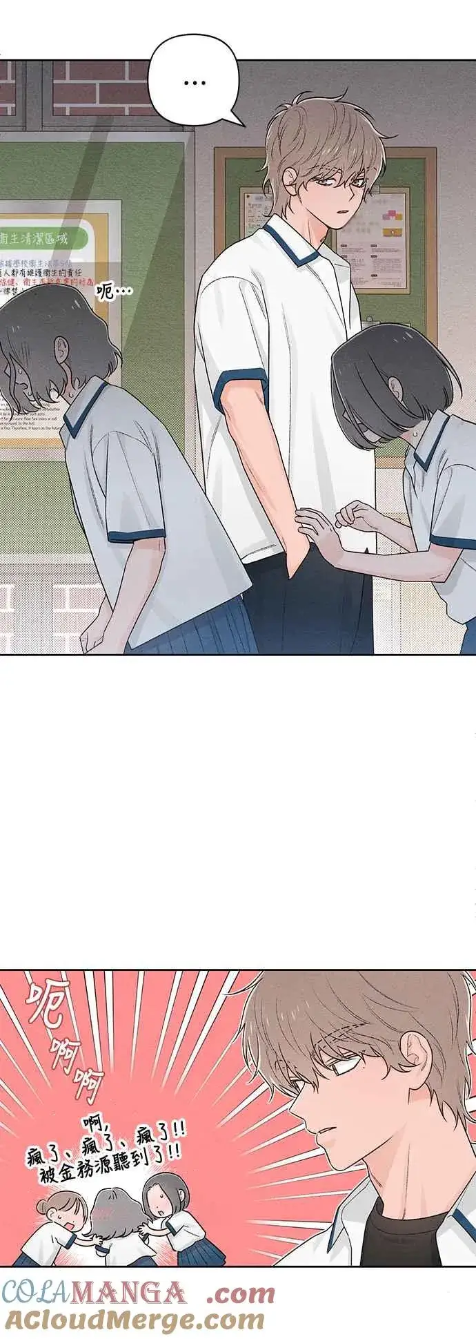 漫画《青春启示录》第57话第43张图