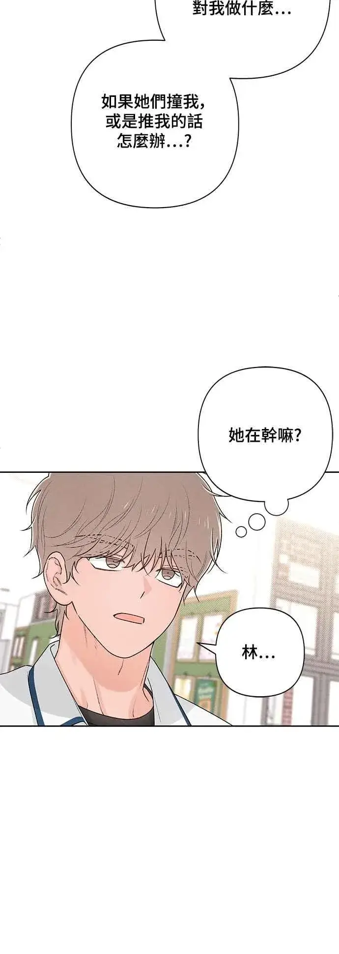 漫画《青春启示录》第57话第45张图