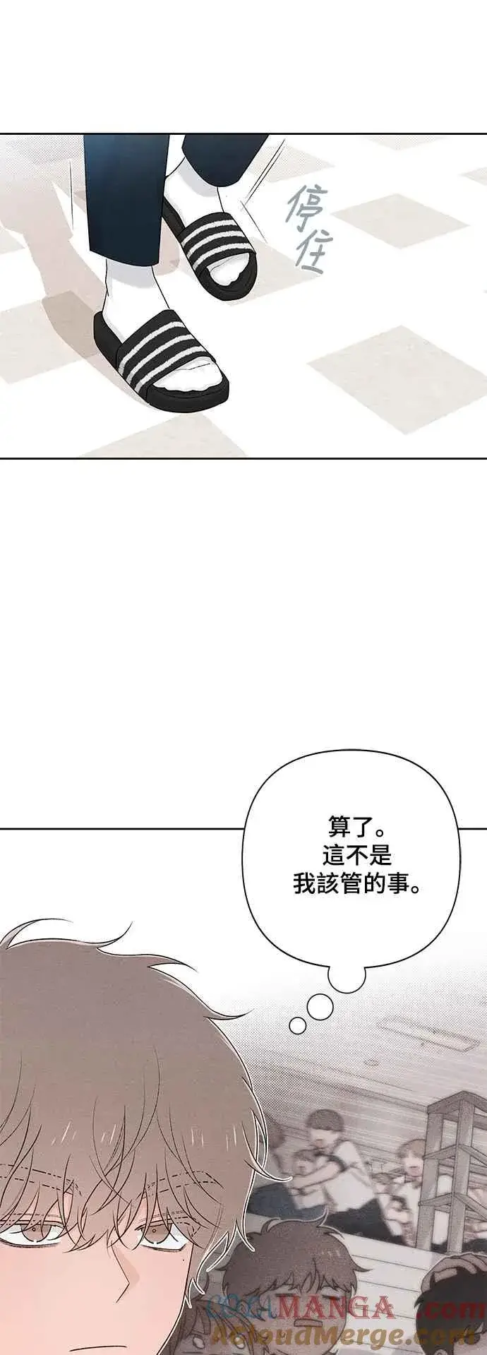 漫画《青春启示录》第57话第46张图