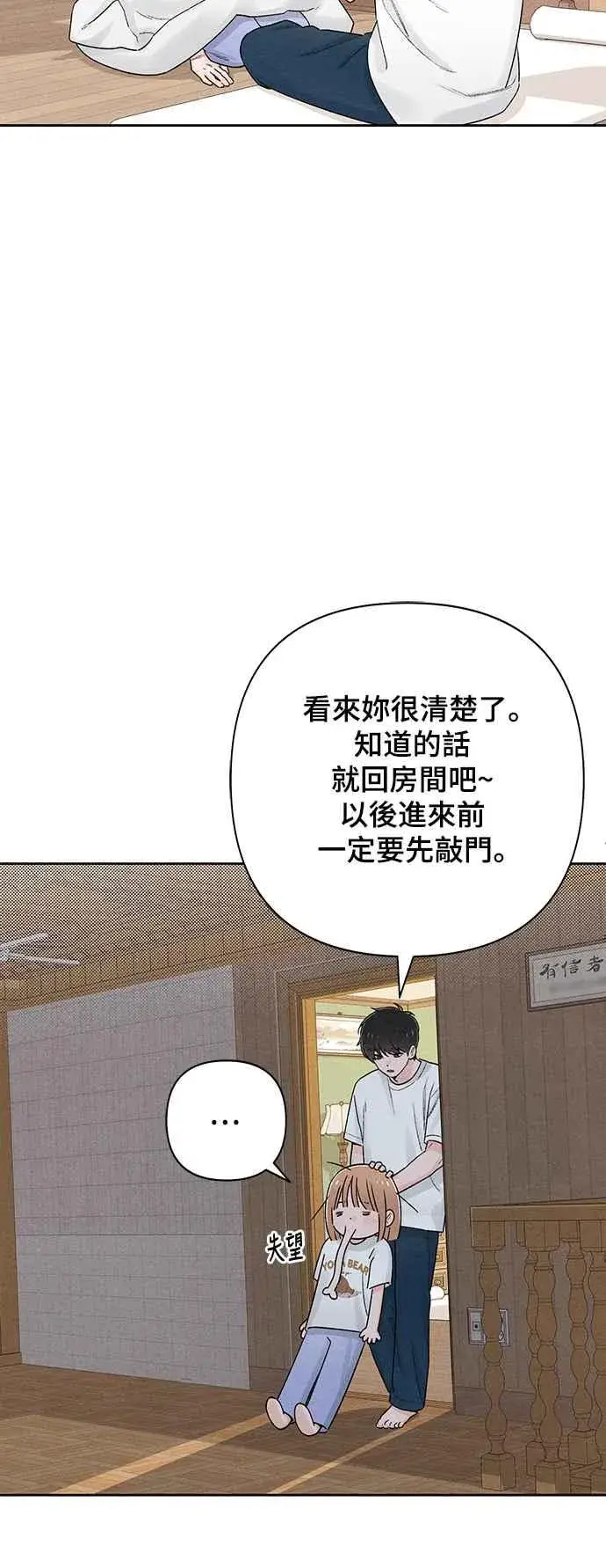 漫画《青春启示录》第57话第5张图
