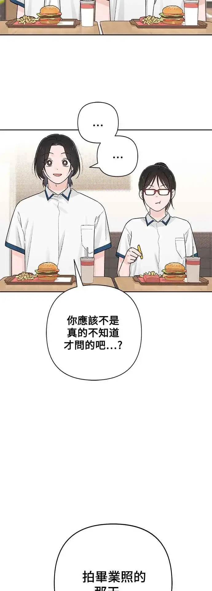 漫画《青春启示录》第57话第51张图