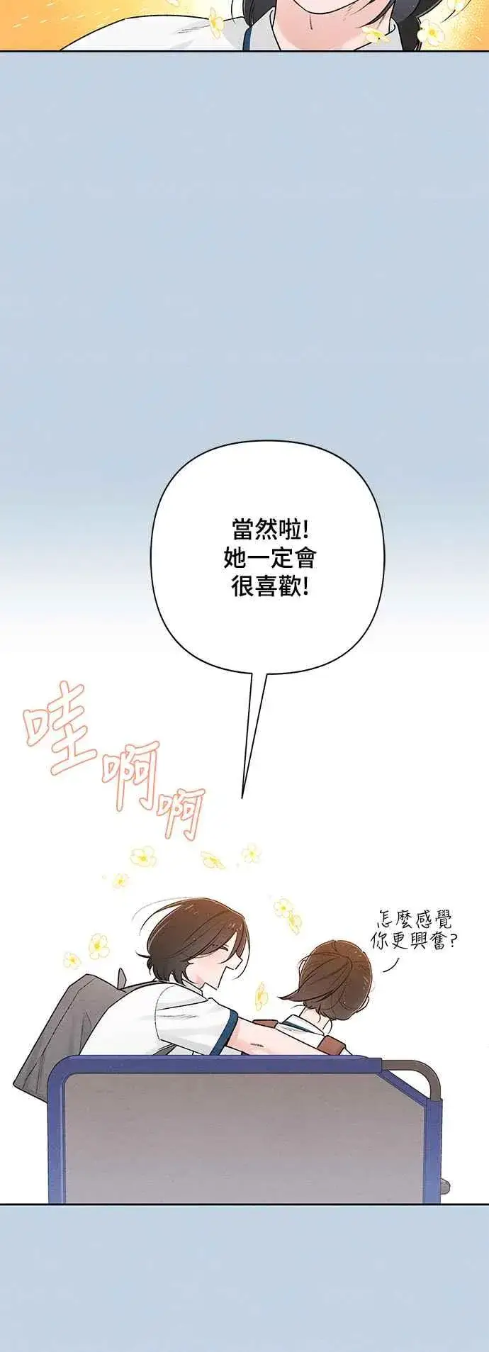 漫画《青春启示录》第58话第30张图