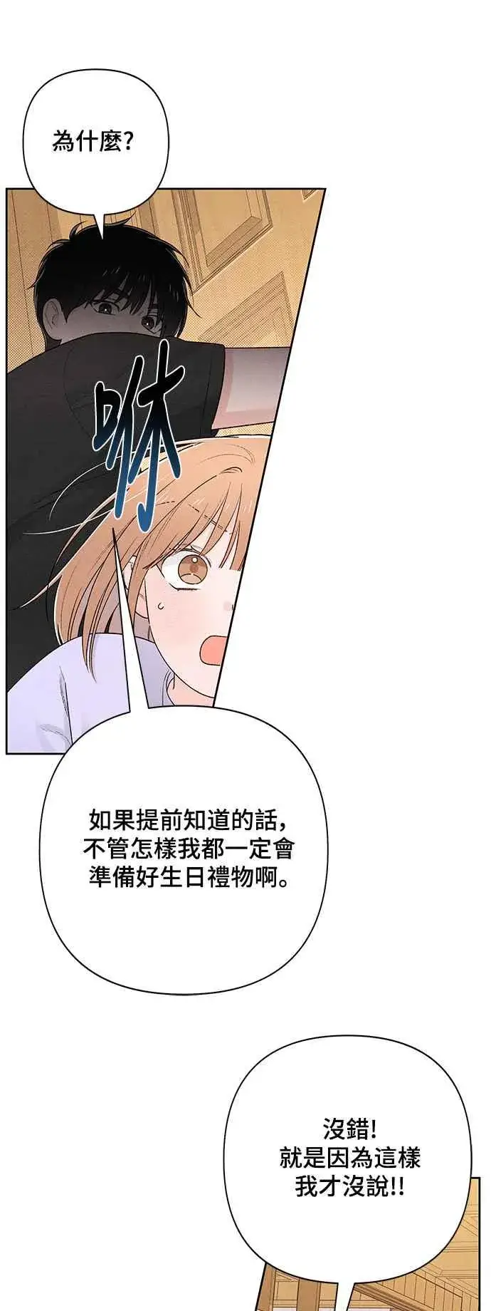 漫画《青春启示录》第58话第36张图