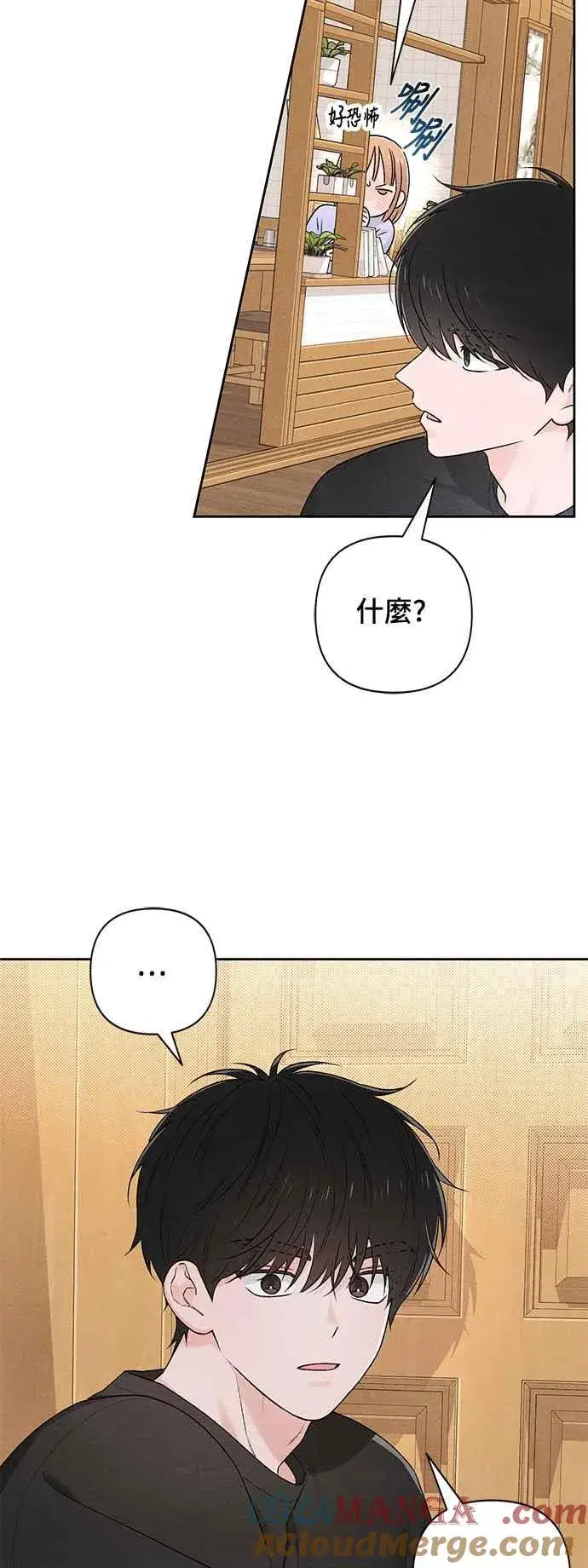 漫画《青春启示录》第58话第37张图