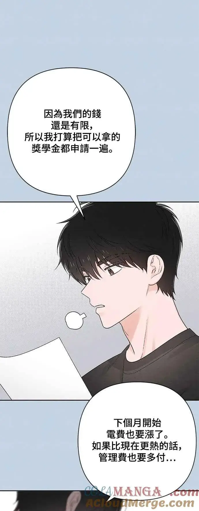 漫画《青春启示录》第58话第4张图