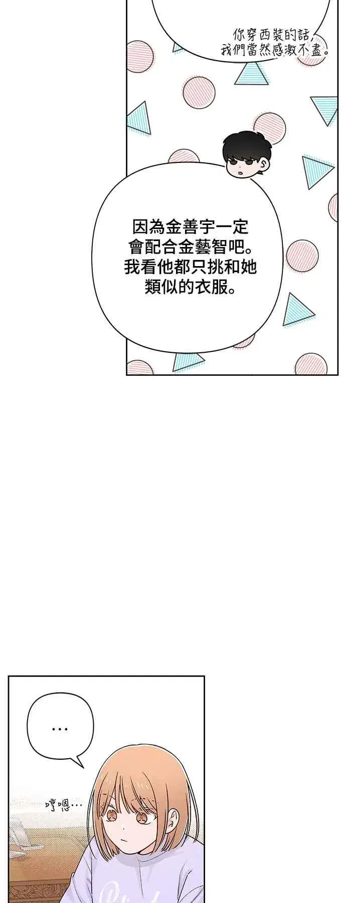 漫画《青春启示录》第58话第45张图