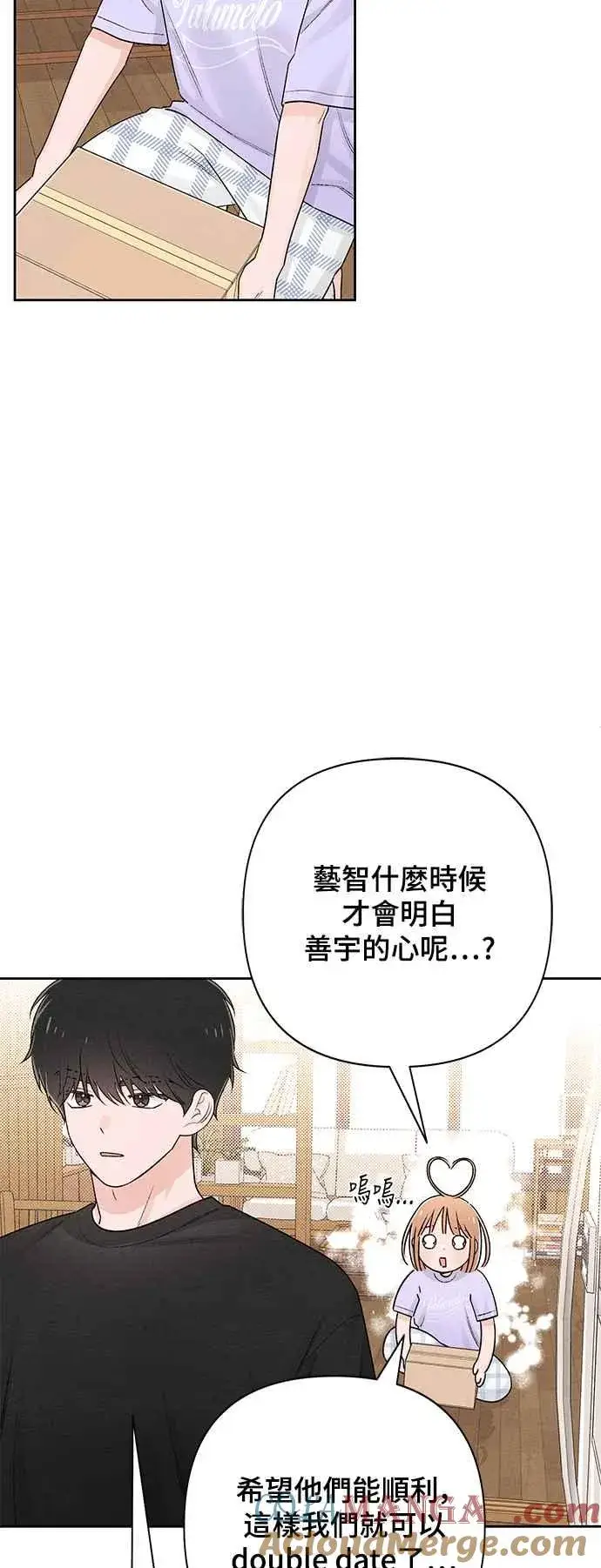 漫画《青春启示录》第58话第46张图