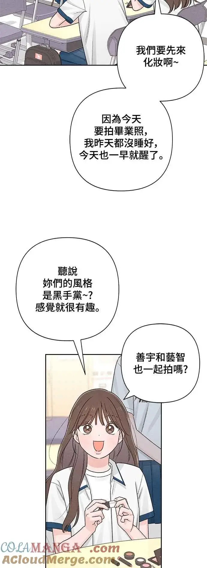 《青春启示录》第59话图10