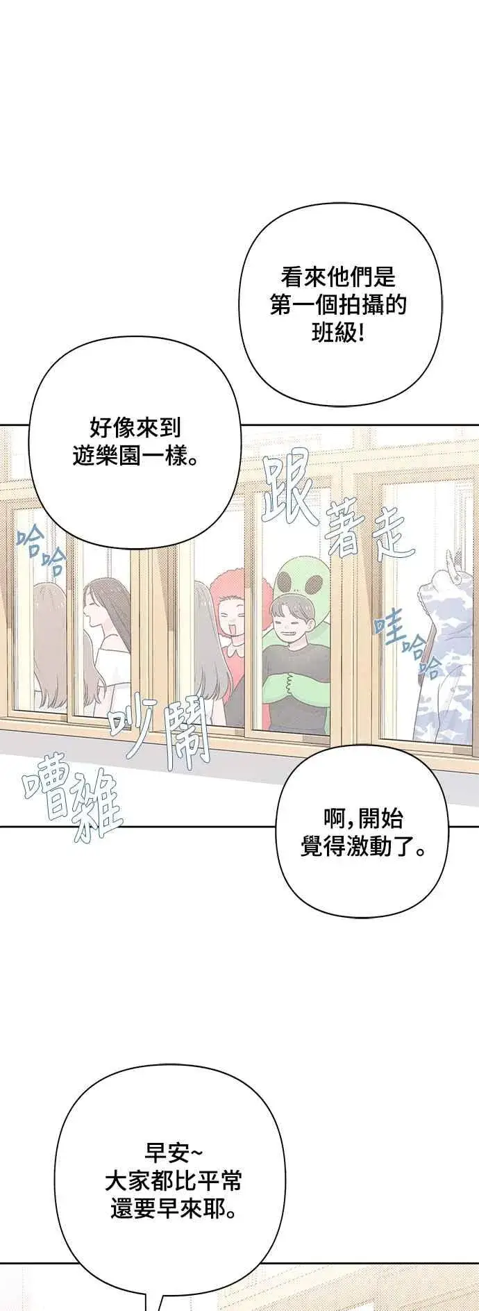 《青春启示录》第59话图12
