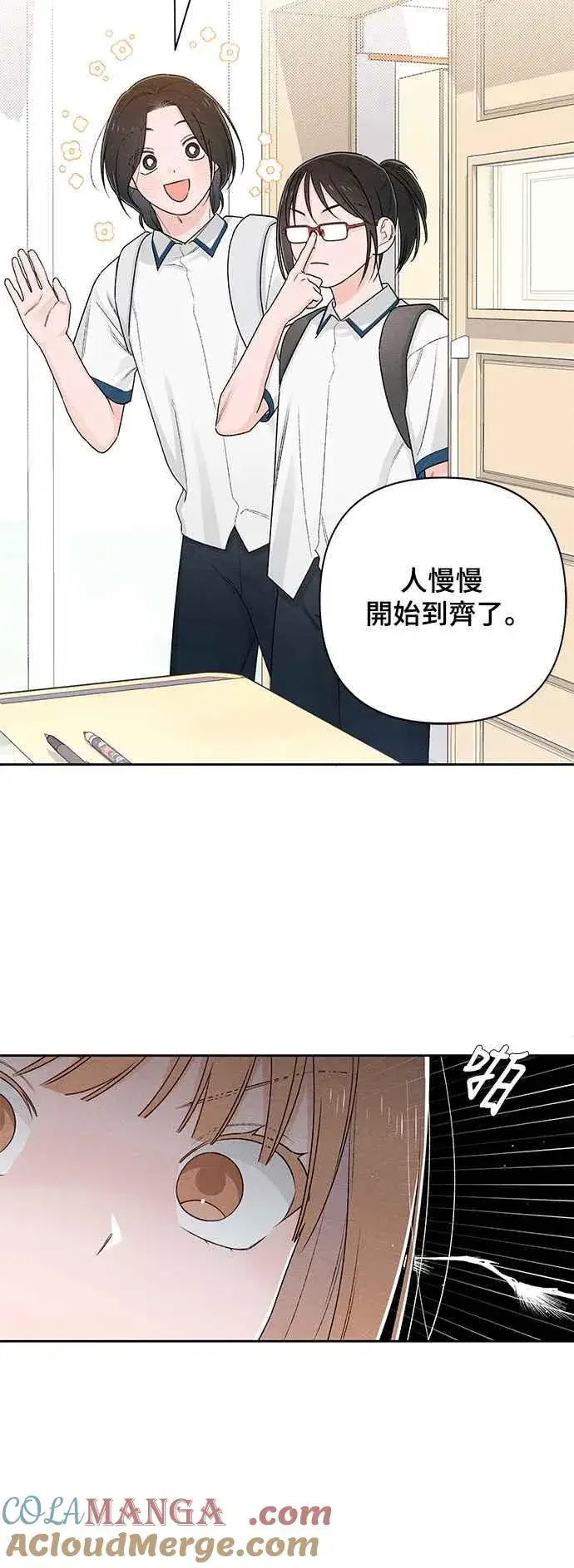 《青春启示录》第59话图13