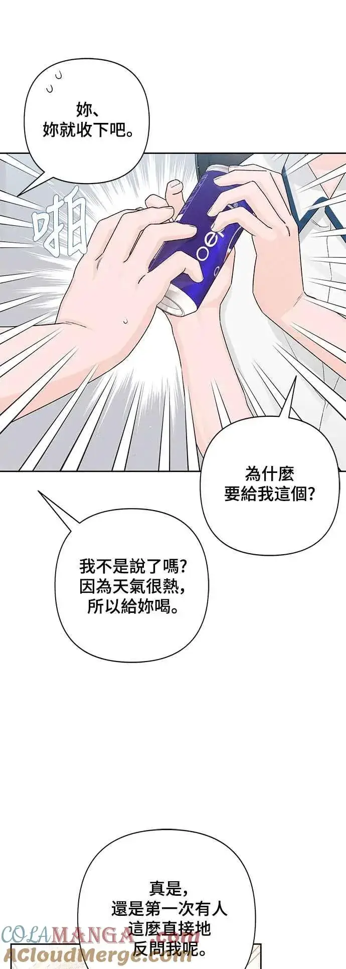 《青春启示录》第59话图22