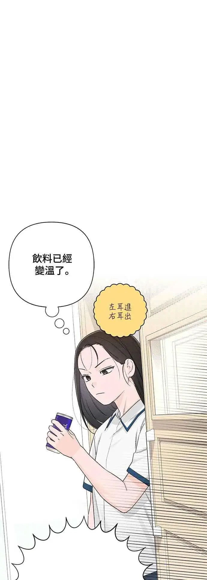 《青春启示录》第59话图26
