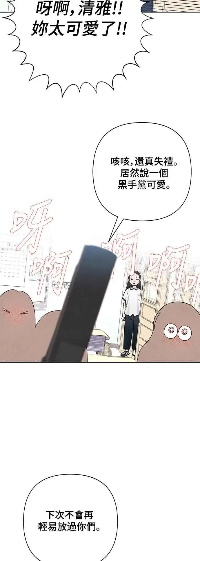 《青春启示录》第59话图27