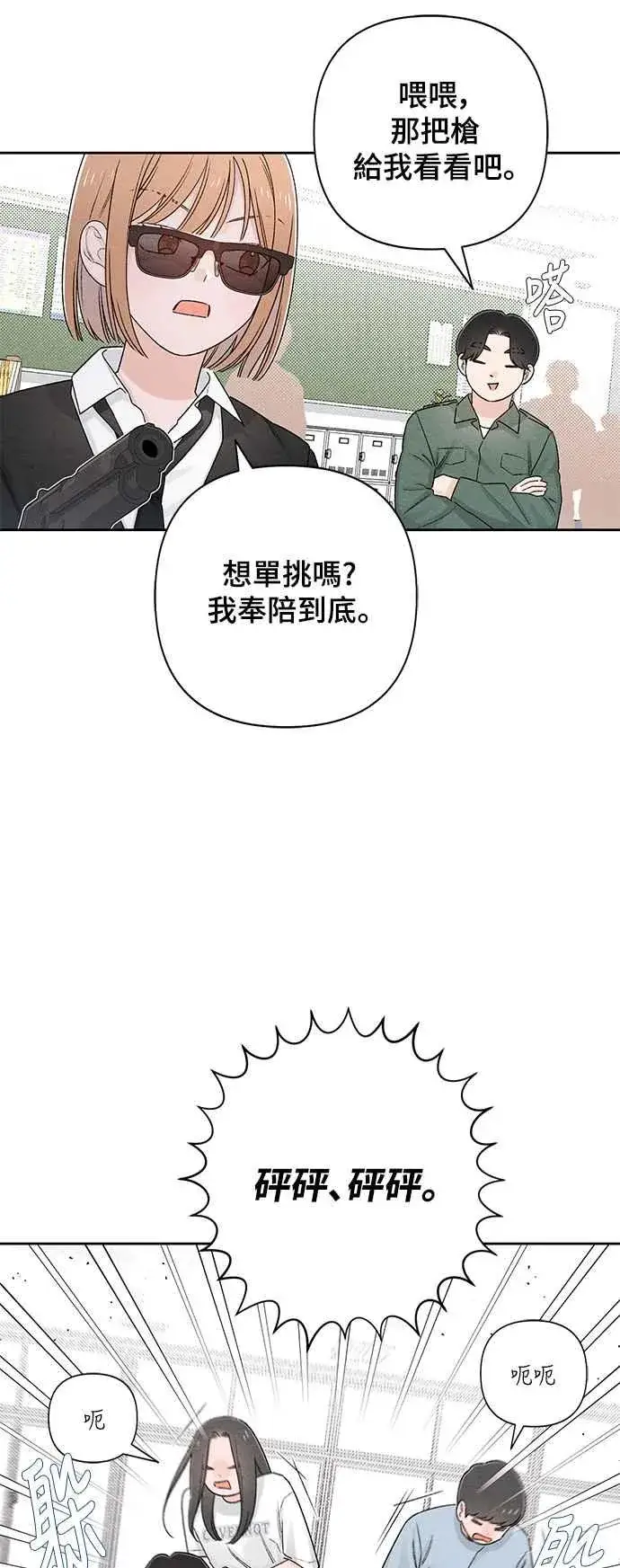 《青春启示录》第59话图29