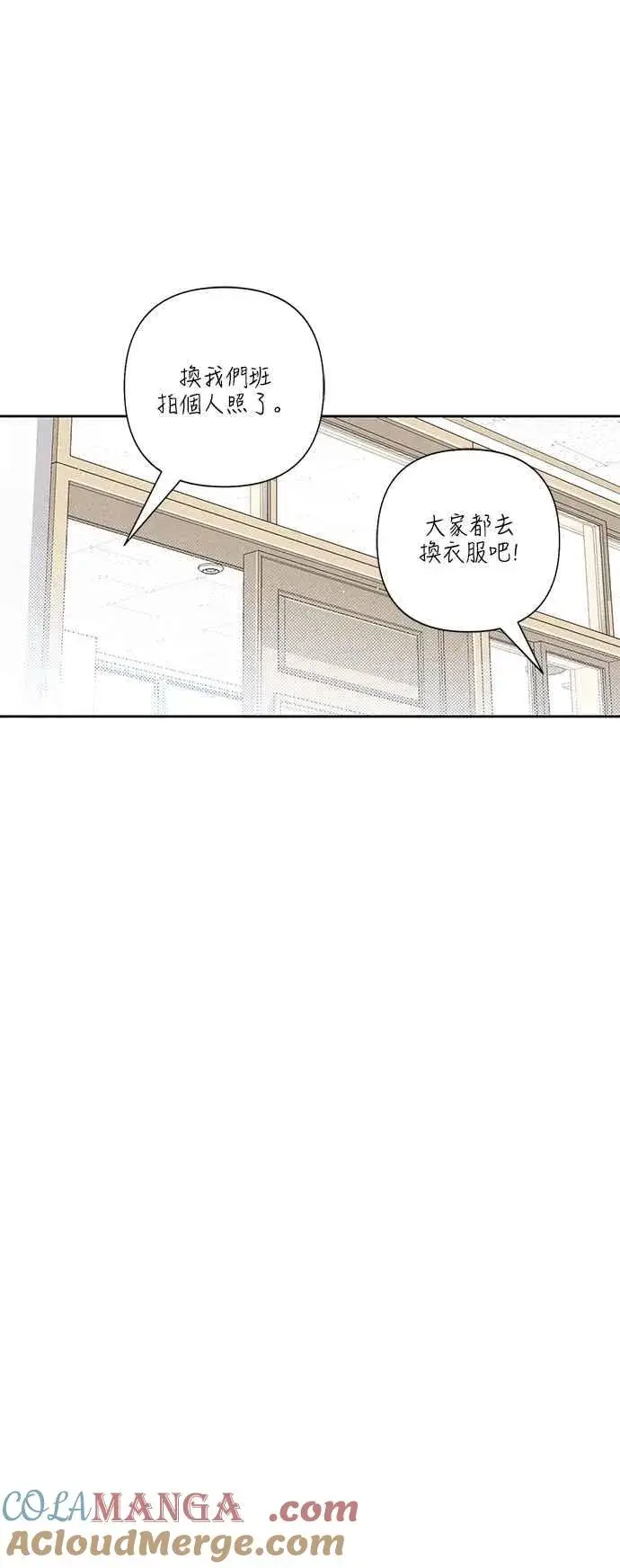 《青春启示录》第59话图34