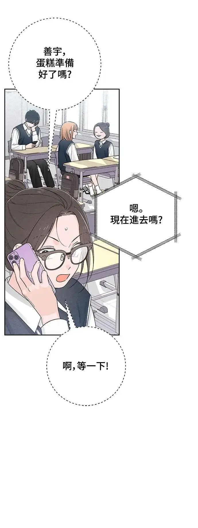 《青春启示录》第59话图41