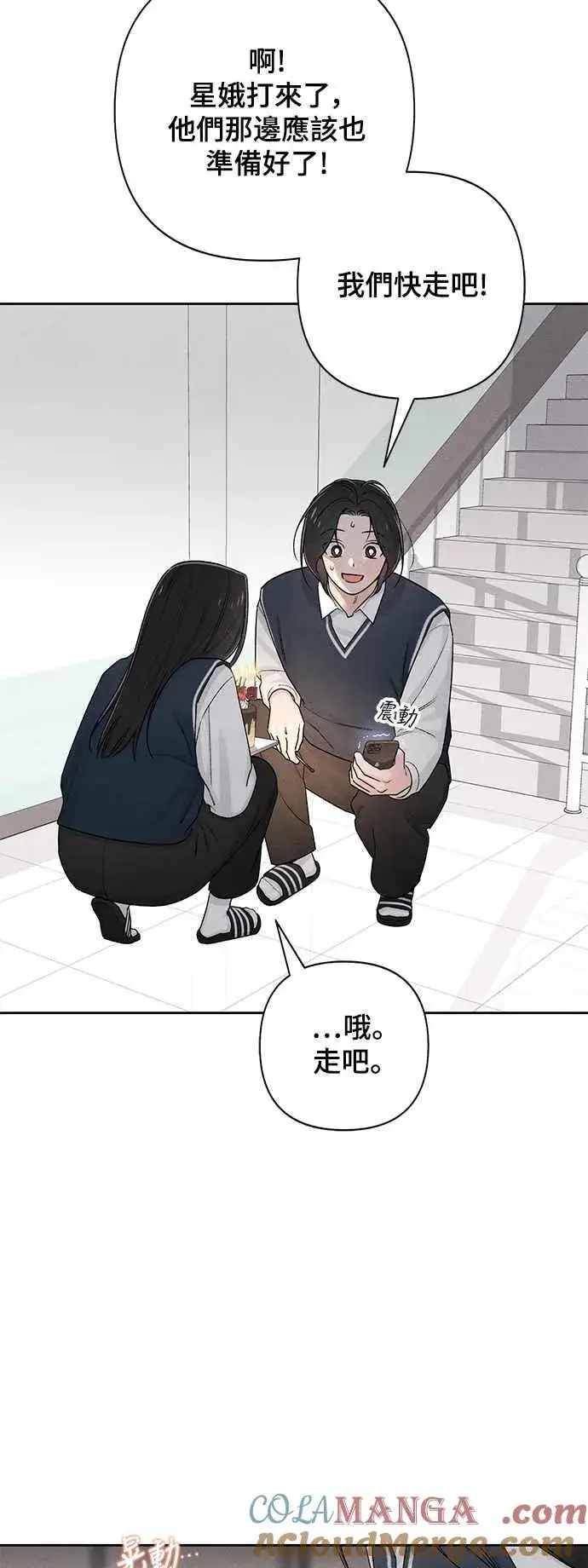 《青春启示录》第60话图10
