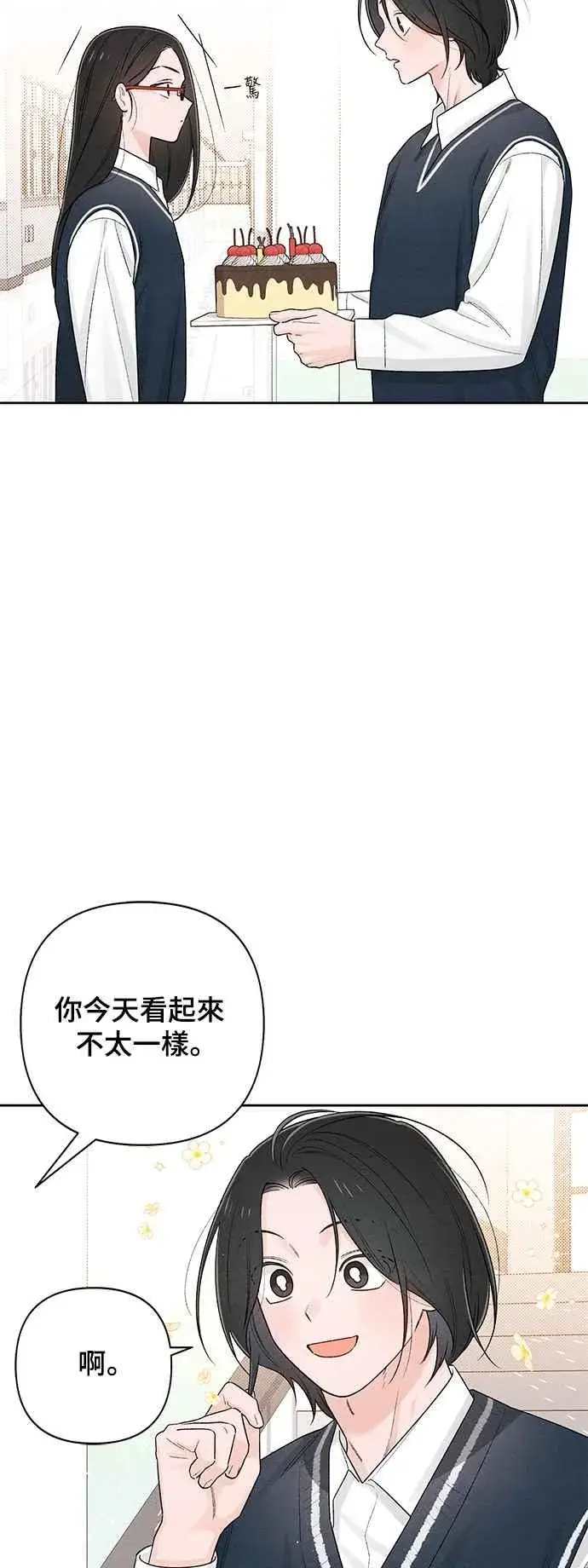 《青春启示录》第60话图2