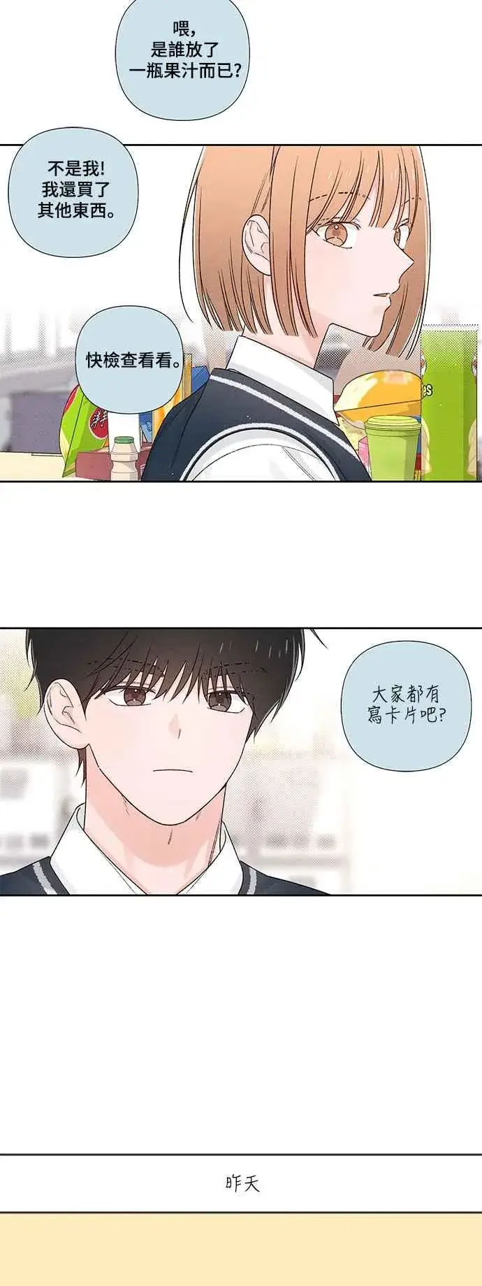 《青春启示录》第60话图21