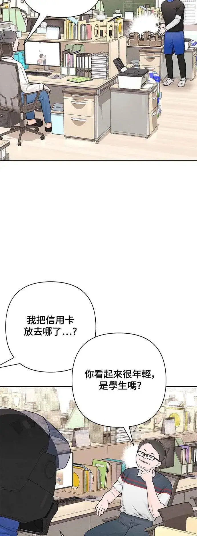 《青春启示录》第60话图33